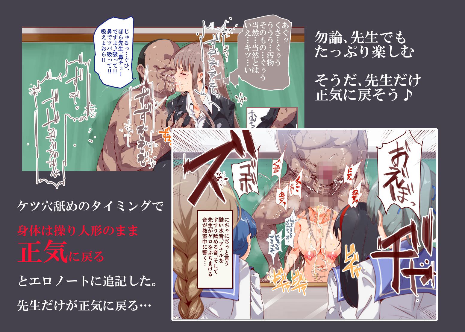 美人な女教師とのベロチューキスして、アナルも舐めさせる